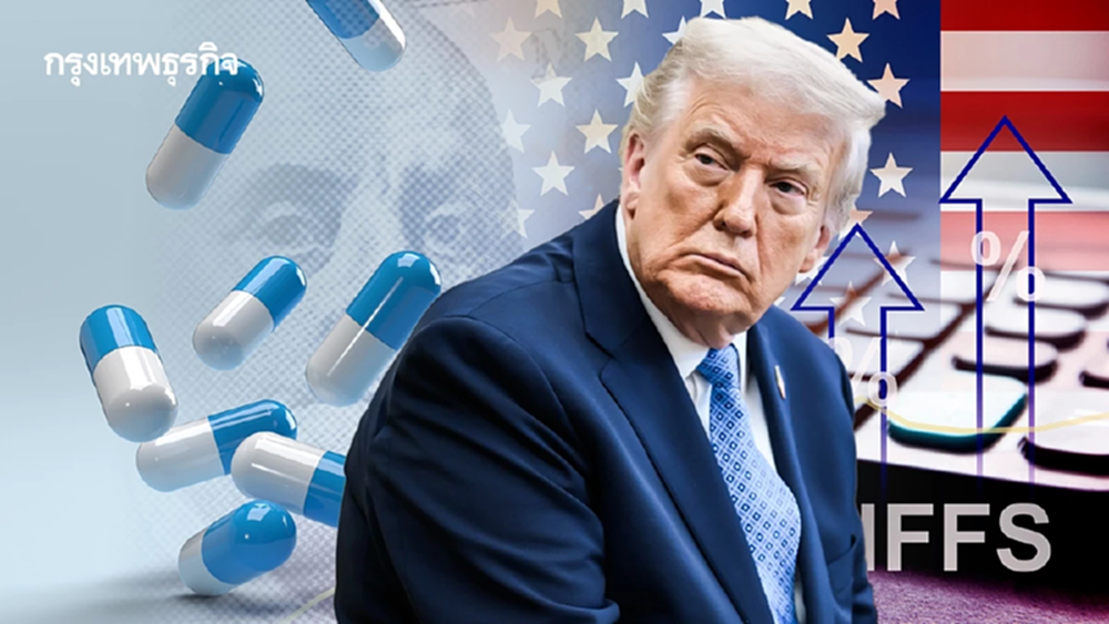 9 บิ๊กบริษัทยาตกลงดีลกับทรัมป์  ‘ลดราคายา’ แลกผ่อนผันภาษี 3 ปี