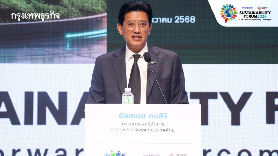 ตลท.รุกมาตรฐานธุรกิจยั่งยืน หวังกู้วิกฤติศรัทธาตลาดทุน