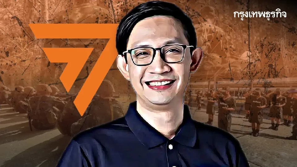 ปชน.ลั่นไม่ปกป้อง 'จิรัฏฐ์' ปม สด.43 'เมีย' ลงชิง สส.ฉะเชิงเทรา แทน