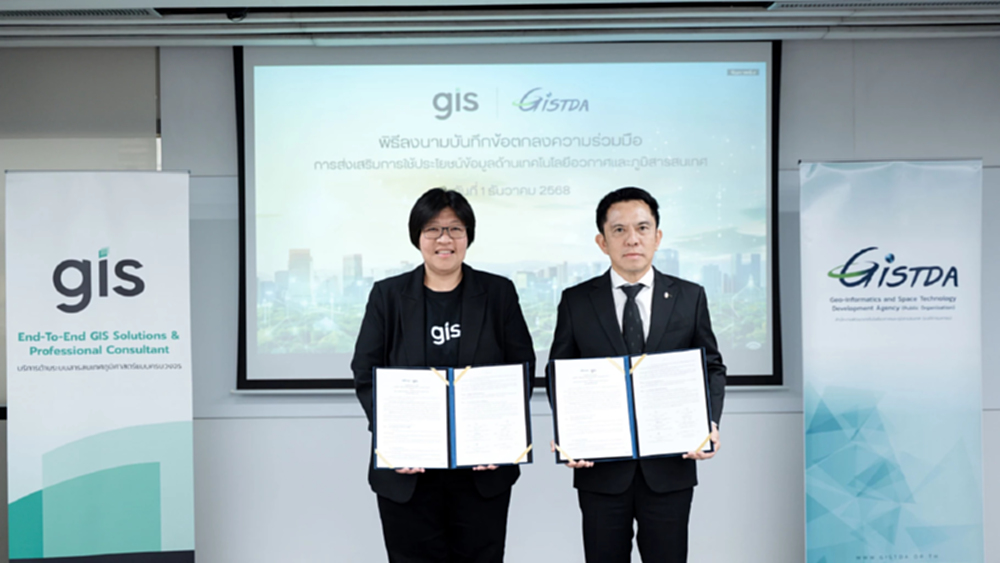 GISTDA จับมือ จีไอเอส เดินหน้าพลิกโฉมพัฒนาประเทศด้วยข้อมูลเชิงพื้นที่