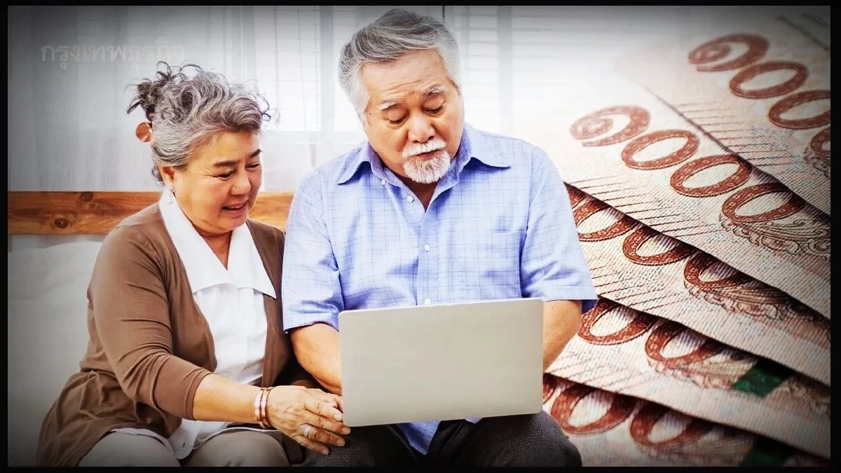 ข้าราชการ ผู้สูงอายุ รับเงินบำนาญระวังเงินเกลี้ยงบัญชี ปปง. แจ้งเตือนล่าสุด