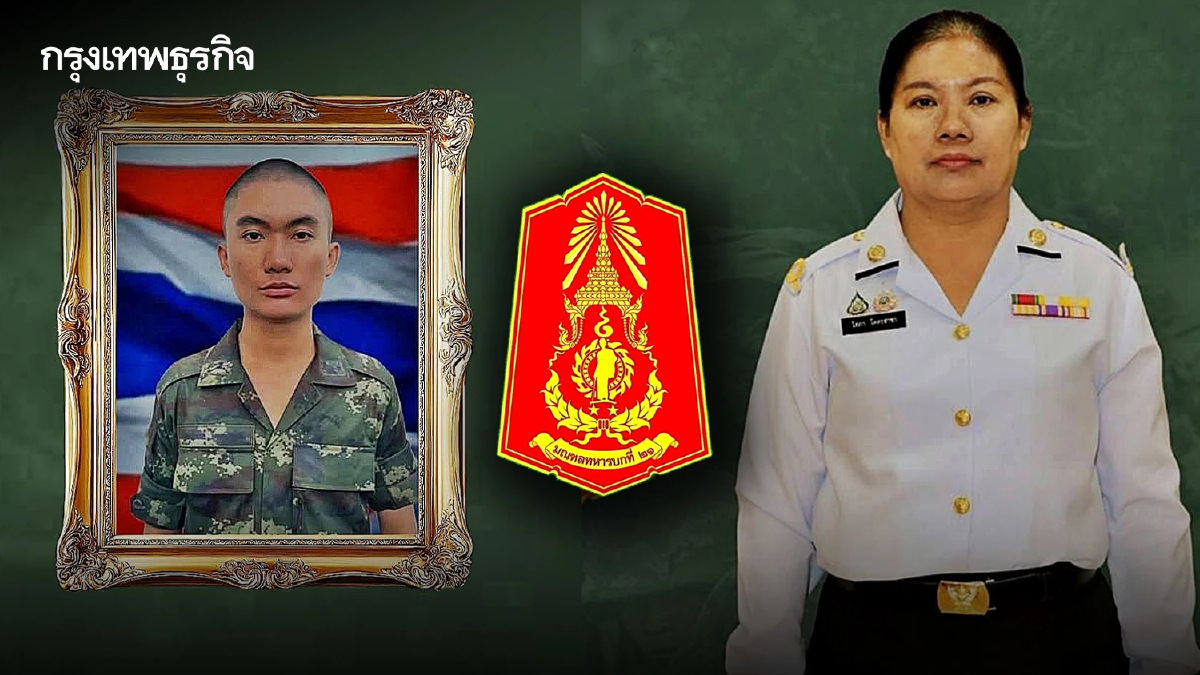 มทบ.21 บรรจุ 'แม่' เป็นทหารแทนลูกชาย สละชีพในสนามรบ เหตุปะทะไทย-กัมพูชา
