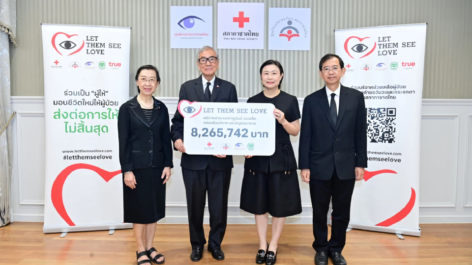 เครือซีพี ส่งต่อพลังน้ำใจ 8.2 ล้านบาท ให้แก่สภากาชาด ผ่านโครงการ Let Them See Love 2025