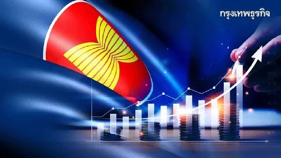 เงินไหลกลับเข้า ‘อาเซียน’ คาดปี 69 เม็ดเงินทะลัก 2 หมื่นล้าน