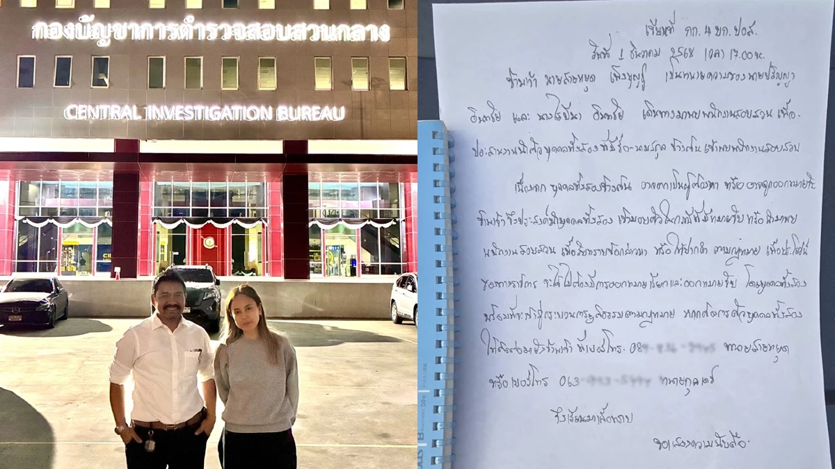 ทนาย 'นานา ไรบีนา' แจงรอมอบตัวค่ำวานนี้ แต่ถูกจับเช้านี้