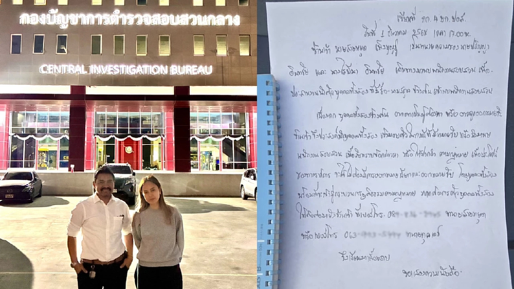 ทนาย 'นานา ไรบีนา' แจงรอมอบตัวค่ำวานนี้ แต่ถูกจับเช้านี้