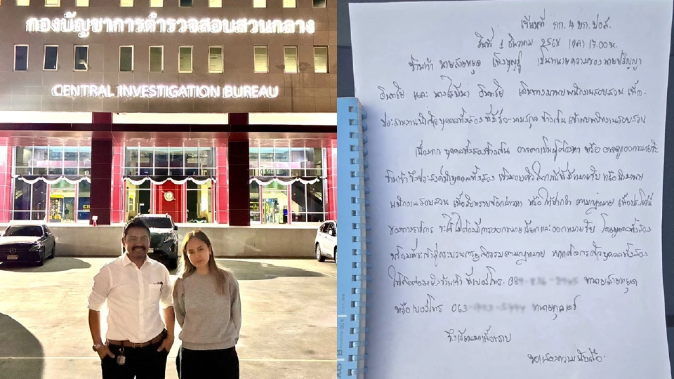 ทนาย 'นานา ไรบีนา' แจงรอมอบตัวค่ำวานนี้ แต่ถูกจับเช้านี้