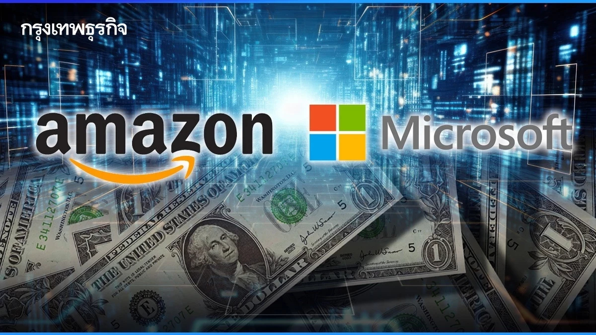 บิ๊กเทคสหรัฐปักหมุด ‘อินเดีย’ Amazon-Microsoft ทุ่ม 5 หมื่นล้าน ลงทุน AI