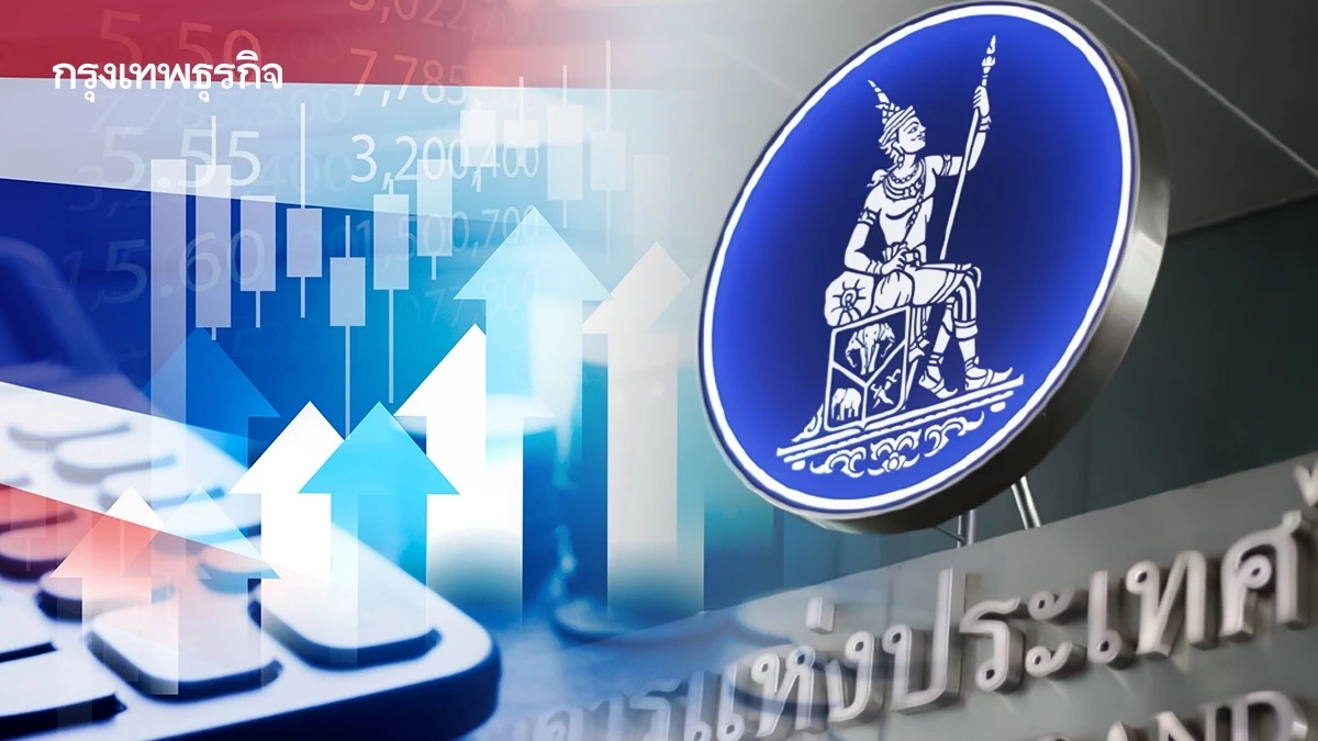 กนง.มีมติเอกฉันท์ ‘ลดดอกเบี้ยนโยบาย’ 0.25% เพื่อประคองเศรษฐกิจไทย