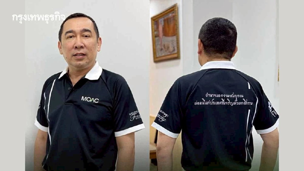 'ร้านพรพิรุณ' จำหน่ายเสื้อ 134 ปี กระทรวงเกษตรฯ ยึดมั่น พัฒนาเกษตรไทย