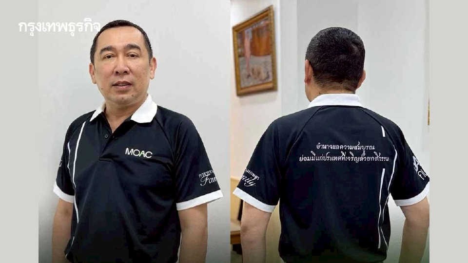 'ร้านพรพิรุณ' จำหน่ายเสื้อ 134 ปี กระทรวงเกษตรฯ ยึดมั่น พัฒนาเกษตรไทย