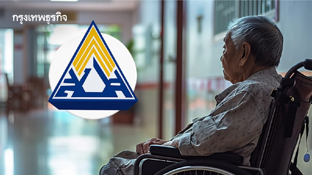 ดีเดย์กลางปี 69 ‘สูตร CARE’ ปรับบำนาญชราภาพ คืนธรรมผู้ประกันตน