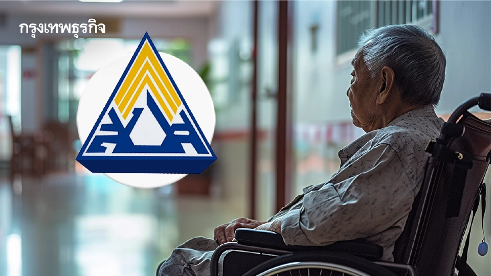 ดีเดย์กลางปี 69 ‘สูตร CARE’ ปรับบำนาญชราภาพ คืนธรรมผู้ประกันตน