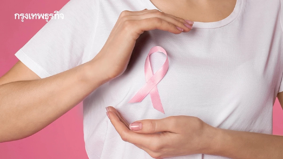 สุดล้ำ! 'Thermogram' เทคโนโลยี AI ตรวจคัดกรองมะเร็งเต้านม