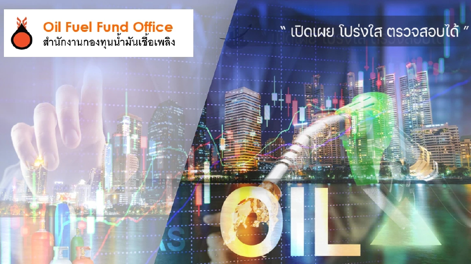 กบน. ลดราคาน้ำมันดีเซล-เบนซินลง 50 สตางค์ บรรเทาภาระค่าครองชีพให้ประชาชน
