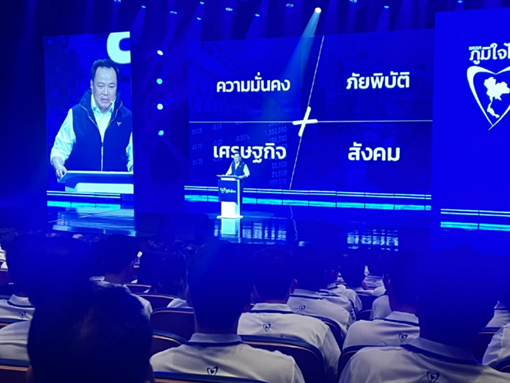 ‘อนุทิน’ นำทีม‘สีหศักดิ์ - เอกนิติ – ศุภจี’ประกาศนโยบาย ดันคนละครึ่งพลัส -จีดีพี 3%