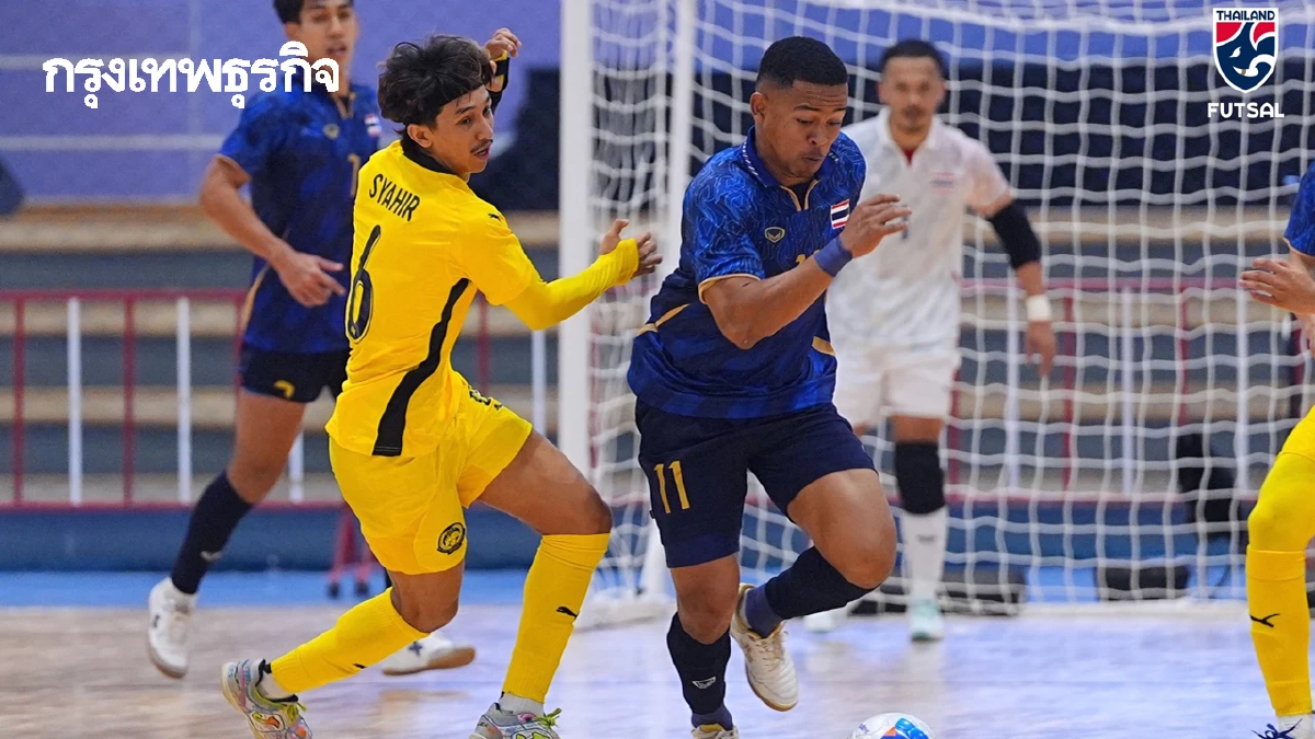 ถ่ายทอดสดฟุตซอล 'ทีมชาติไทย พบ เมียนมา' ดูบอลสด 'ซีเกมส์ 2025'