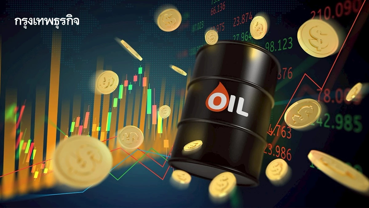 น้ำมันดิบทรงตัว หลังเศรษฐกิจสหรัฐโตสูงกว่าคาด โลกยังตึงเครียด