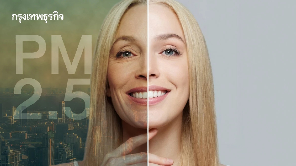 สถาบันโรคผิวหนัง เผย ‘ฝุ่น PM 2.5’ ทำ ‘ผิวหนังแก่เร็ว’ เตือน 'คันห้ามเกา'