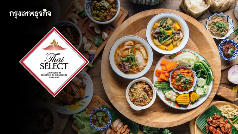 กรมพัฒน์ ปักหมุด 460 ร้านเด็ด ‘Thai SELECT’ ฉลองปีใหม่ 2569 อร่อยชัวร์!