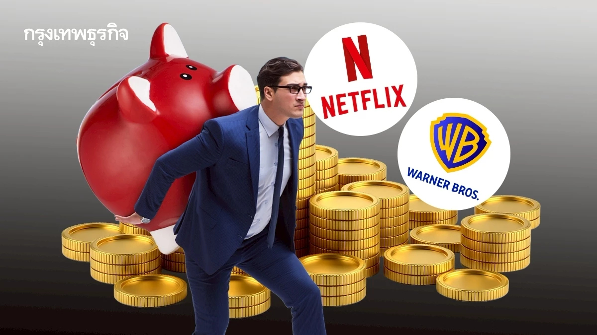 จับตาดีล Netflix ‘พลิกเกม’ สื่อโลก ศึกนี้ยังไม่จบง่าย แถมต้องฝ่าด่านการเมือง