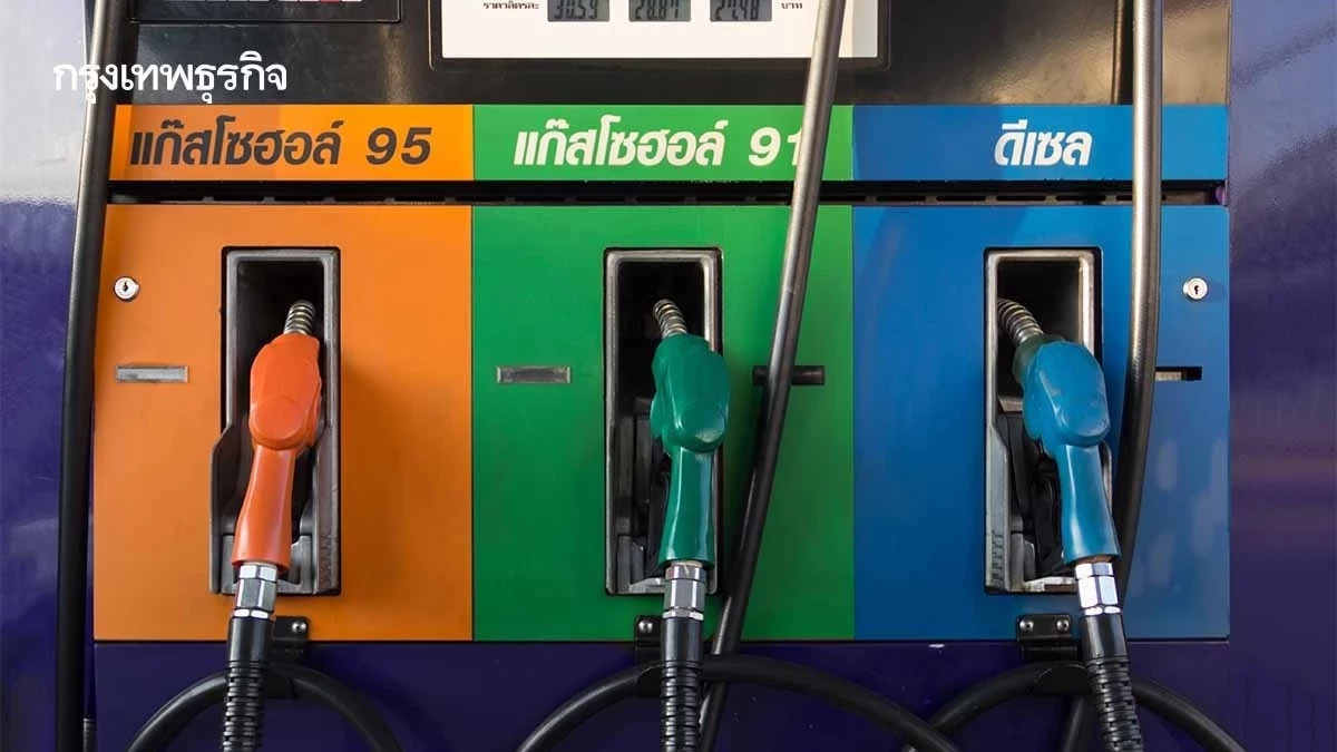 ปรับราคาน้ำมันวันนี้ล่าสุด 8 ธ.ค.68 น้ำมันทุกชนิด ปตท. บางจาก เชลล์ PT