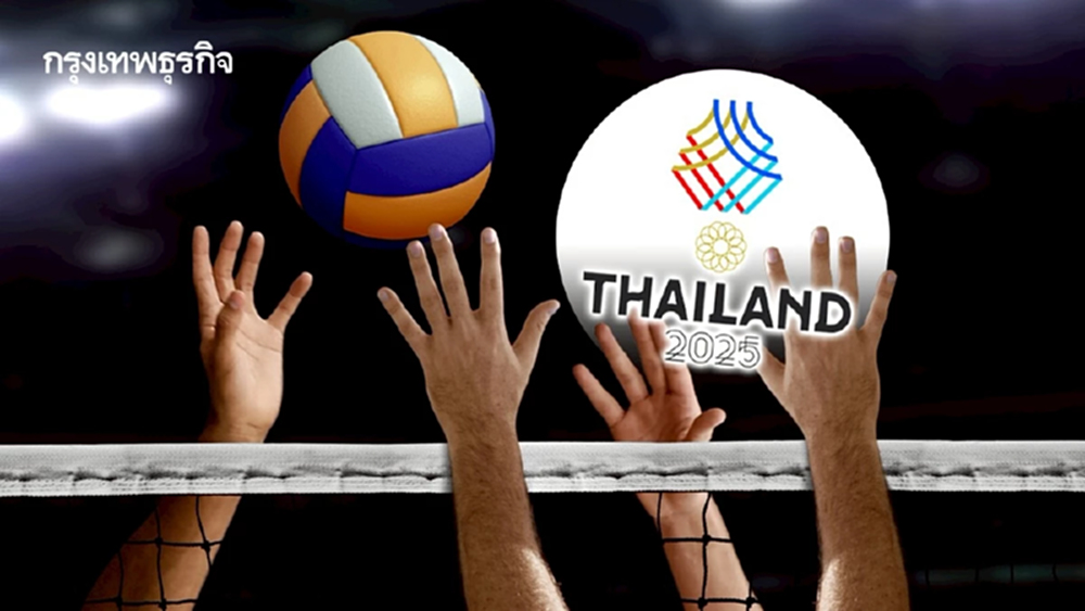 โปรแกรมวอลเลย์บอล ทีมชาติไทย ซีเกมส์ 2025 ทีมหญิง-ชาย ไทยเจ้าภาพ