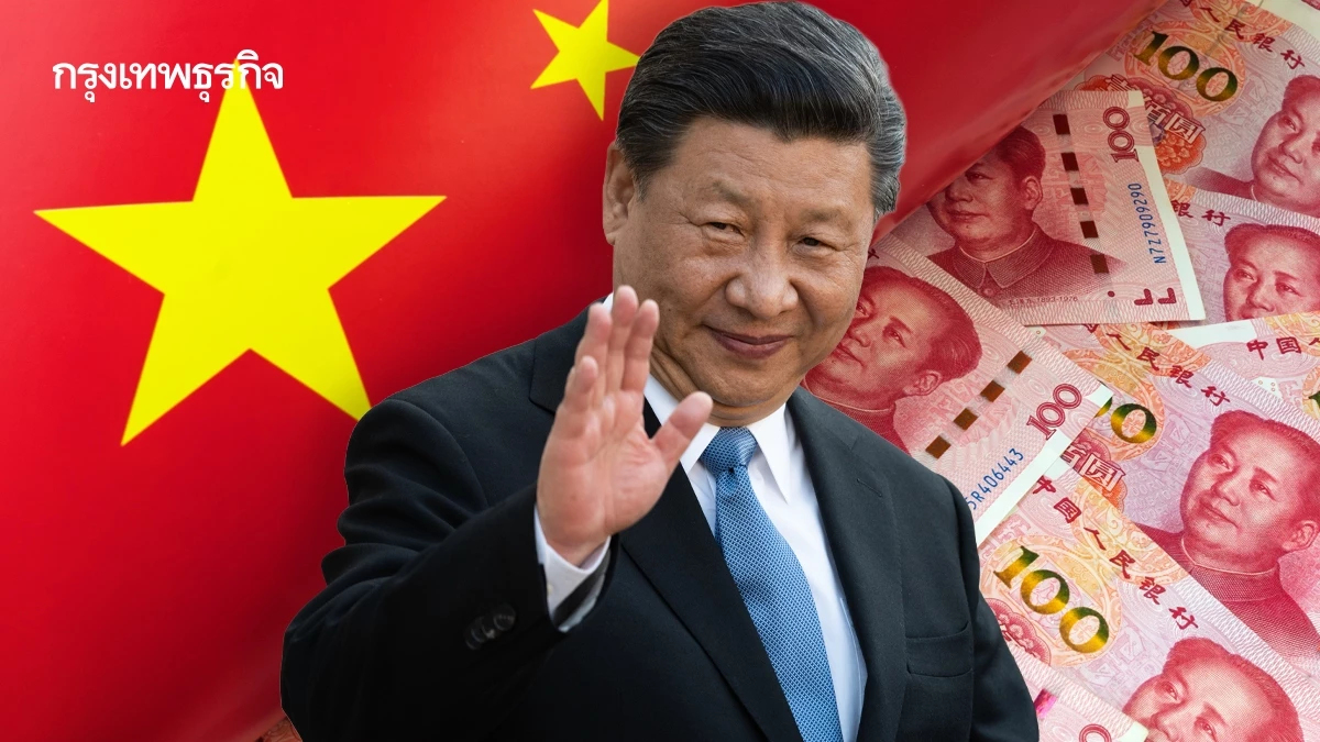 สี จิ้นผิง เผชิญเสียงเรียกร้องให้หยวนแข็งค่า แก้ปัญหาเศรษฐกิจ