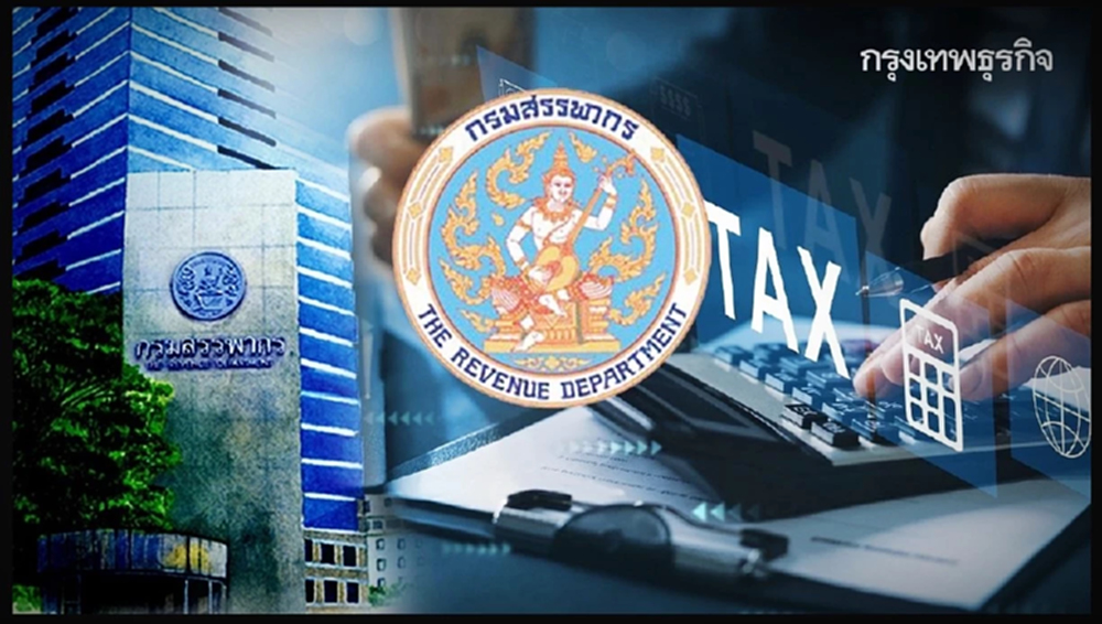 สรรพากรเร่งสมัคร PromptPay รับเงินคืนภาษี Fast Track ก่อนเดดไลน์