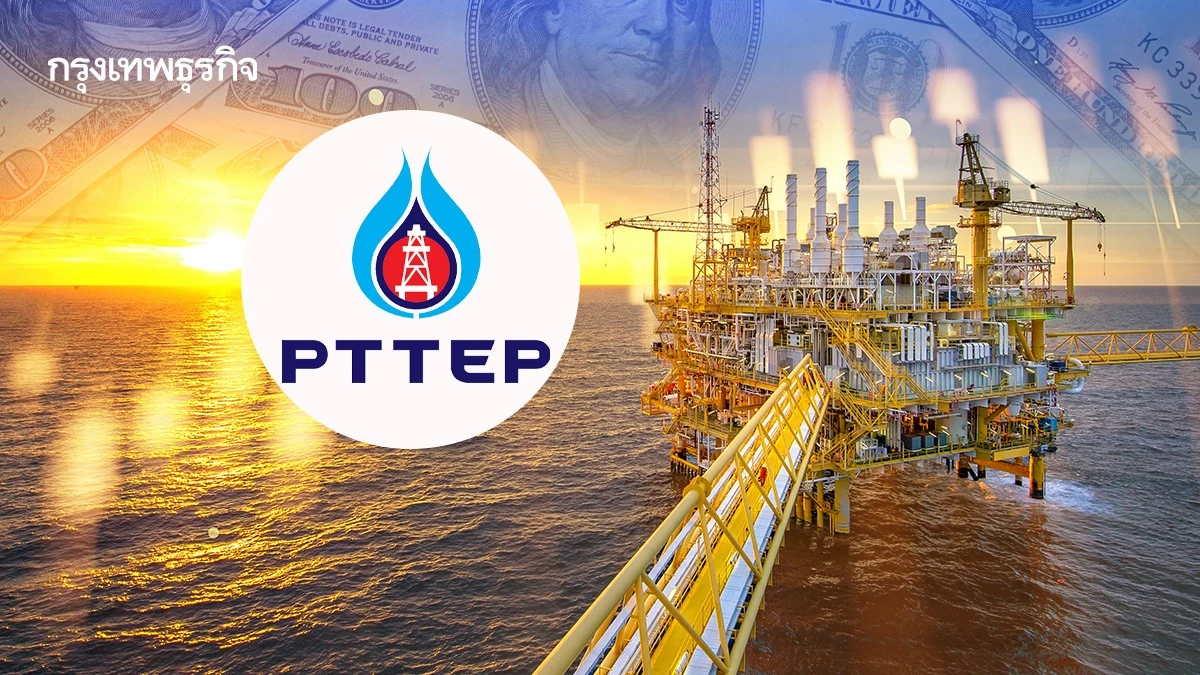 PTTEP เปิดแผนลงทุน 5 ปี ทุ่ม 3.3 หมื่นล้านดอลลาร์ คาดยอดขายปลายปีโต ท่ามกลางแรงกดดันราคาน้ำมัน