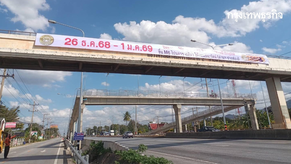 .ปิดถนน ทางเข้า M6 กม.65 รับปีใหม่ 2569 เช็กจุดเข้าใหม่ ด่านปากช่อง.