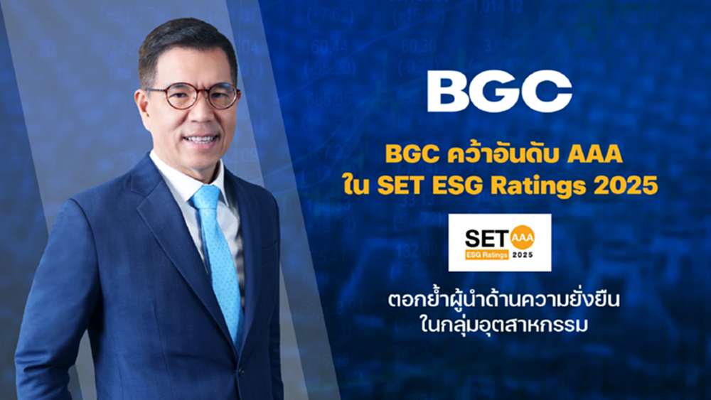 BGC คว้าระดับสูงสุด AAA ใน SET ESG Ratings 2025