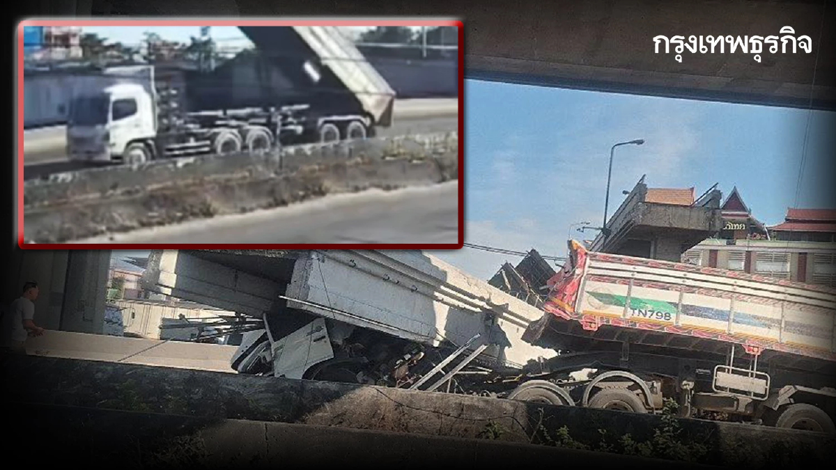 เปิดคลิป สะพานลอยถล่มทับรถ บางนา-ตราด เหตุดัมพ์ยกค้างฟาดพังยับ