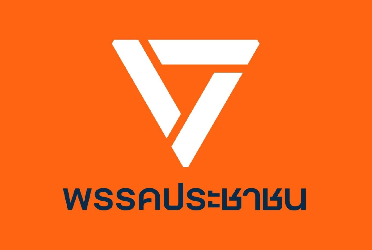 ส่องผู้สมัคร สส.บ้านใหญ่ ปชน. ลุ้นชิงพะเยาเขต 1 ฐานเสียง 'ธรรมนัส'