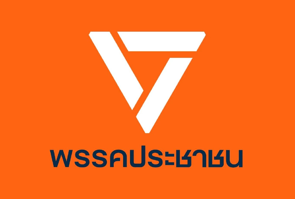 ส่องผู้สมัคร สส.บ้านใหญ่ ปชน. ลุ้นชิงพะเยาเขต 1 ฐานเสียง 'ธรรมนัส'