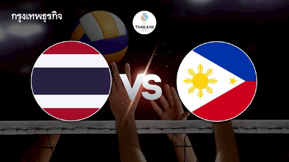 LIVE ทีมชาติไทย พบ ฟิลิปปินส์ ถ่ายทอดสดวอลเลย์บอลหญิง ซีเกมส์ 2025