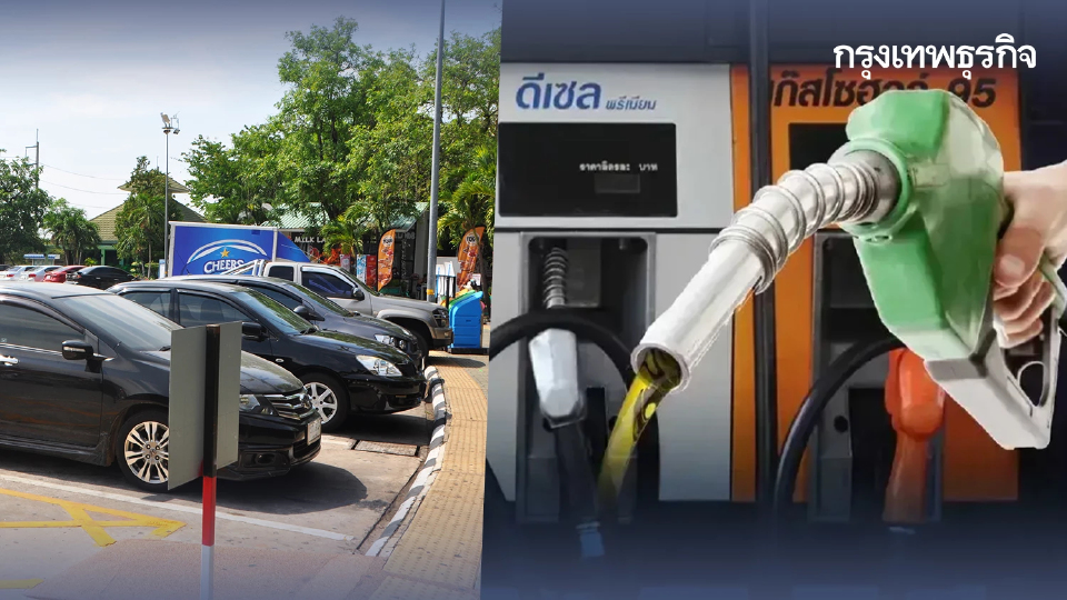เติมเต็มถัง น้ำมันลดแล้ว ปรับราคาน้ำมันวันนี้ 27 ธ.ค.68 วันเดินทาง