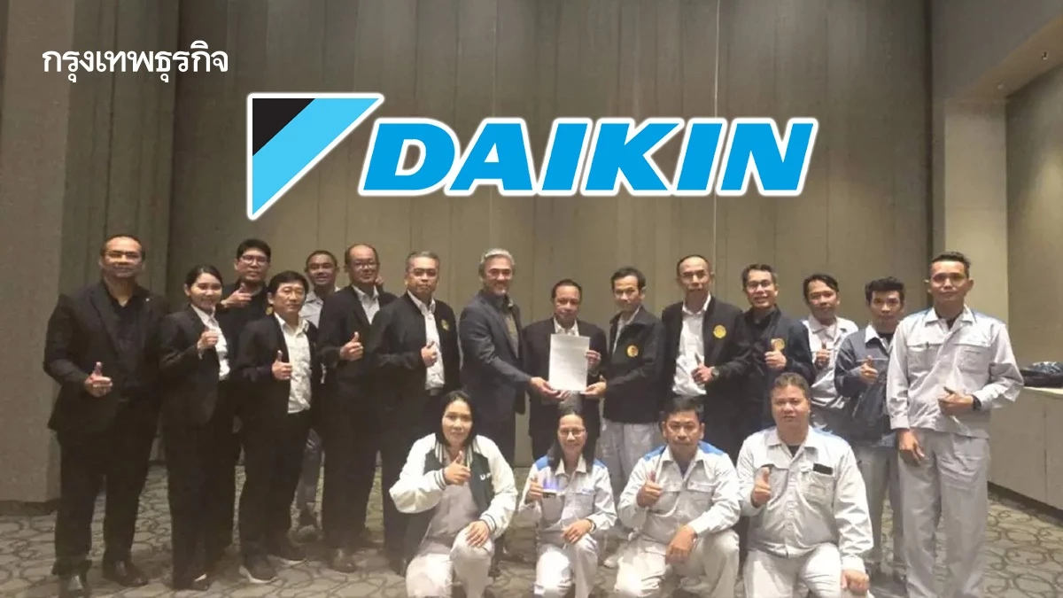 'ตรีนุช' เผยเจรจา'ไดกิ้น'ได้ข้อยุติ ข้อตกลงมีอายุ 1 ปี