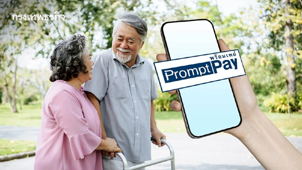 จ่ายครั้งสุดท้าย 800 บาท เงินสงเคราะห์ผู้สูงอายุ ไม่ได้เงิน เช็ก