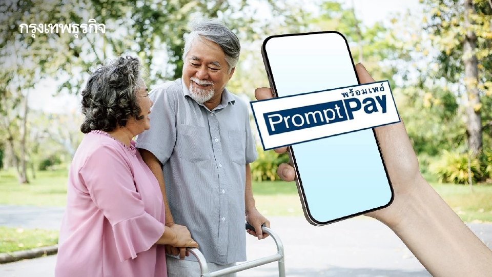 จ่ายครั้งสุดท้าย 800 บาท เงินสงเคราะห์ผู้สูงอายุ ไม่ได้เงิน เช็ก