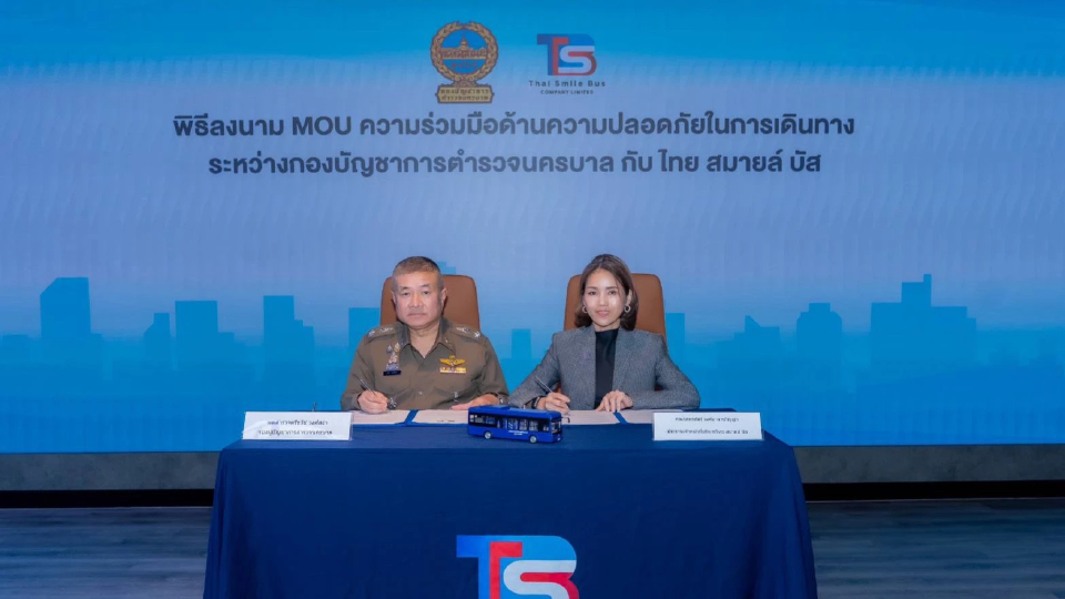 บช.น. ร่วมกับ TSB ลงนาม MOU ยกระดับความปลอดภัยการเดินทาง สู่เมืองยั่งยืน