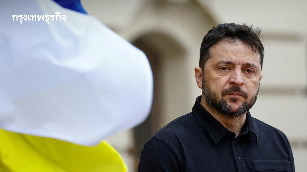เซเลนสกีเผยการเจรจายุติสงครามรัสเซีย‘ใกล้ได้ผลลัพธ์จริง’