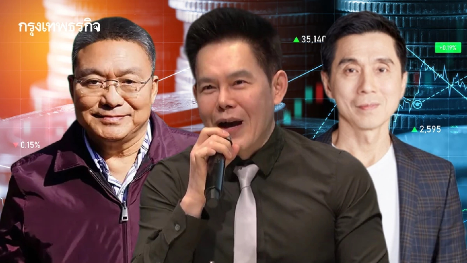 อัปเดตพอร์ต 'หมอพงศ์ศักดิ์' มูลค่าหมื่นล้าน ล่าสุดขึ้นแท่นผู้ถือใหญ่ IPO น้องใหม่ 'NTF' พร้อม 'เสี่ยปู่-สุระ'