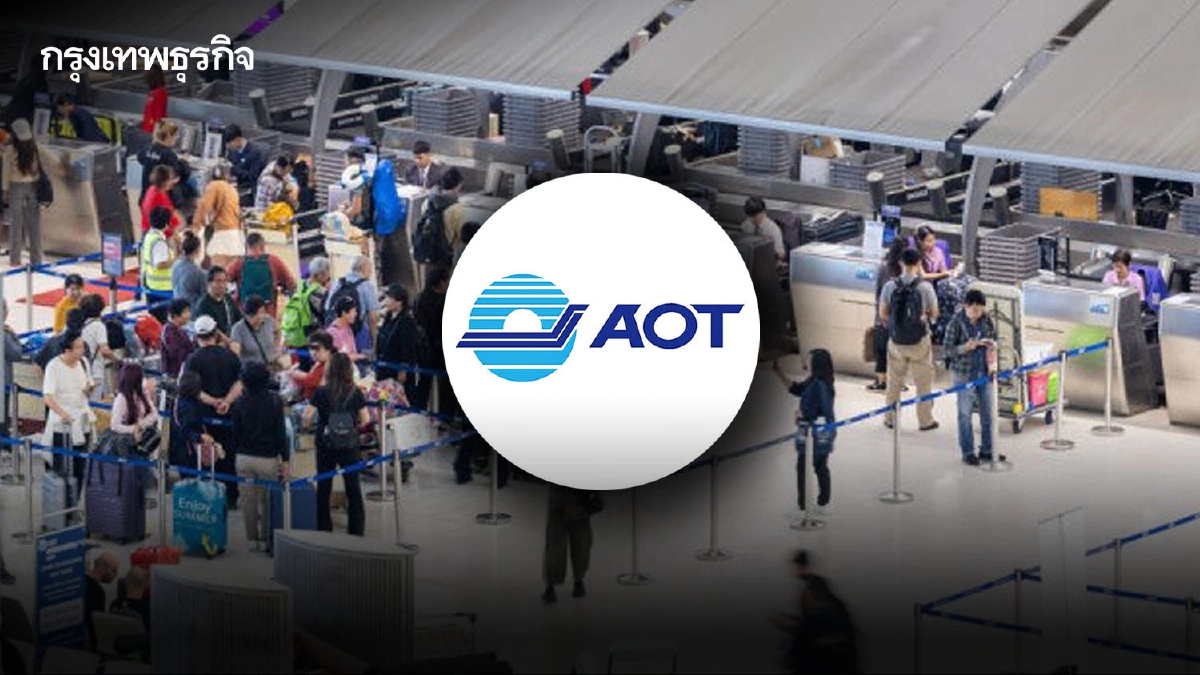 AOT โต้ กัมพูชาบิดเบือน ยันไม่มีสัมภาระสูญหาย - บริการผู้โดยสารตามมาตรฐานสากล