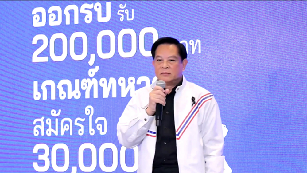 ‘รทสช.’ ชู นโยบาย สมัครใจเกณฑ์ทหาร รับ3หมื่นอัพ น้ำมัน30บาท-ประหารคนโกง