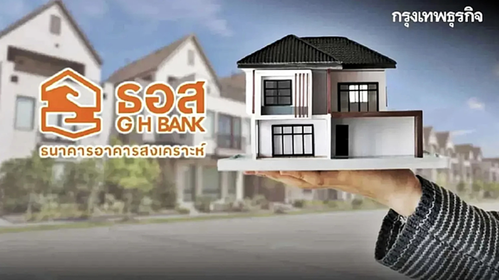 เช็ก! ธอส. พักหนี้นาน 1 ปี ลดดอกเบี้ย กู้สร้าง ซ่อมบ้าน ลูกค้าชายแดนไทย-กัมพูชา