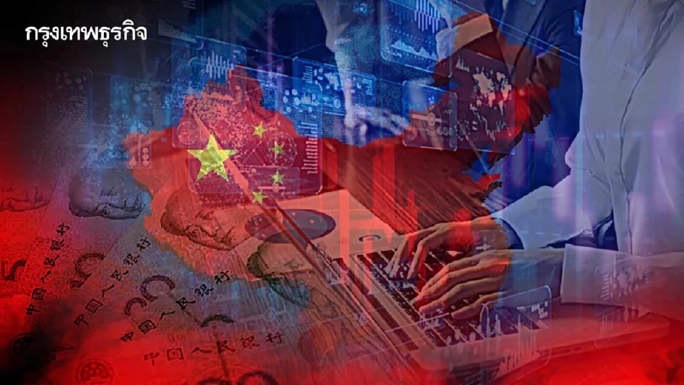 จีนตั้งกองทุน VC ระดับชาติ ปั้น 'แชมเปี้ยนเทคโนโลยี' ด้วยเงินอัดฉัดแสนล้านหยวน