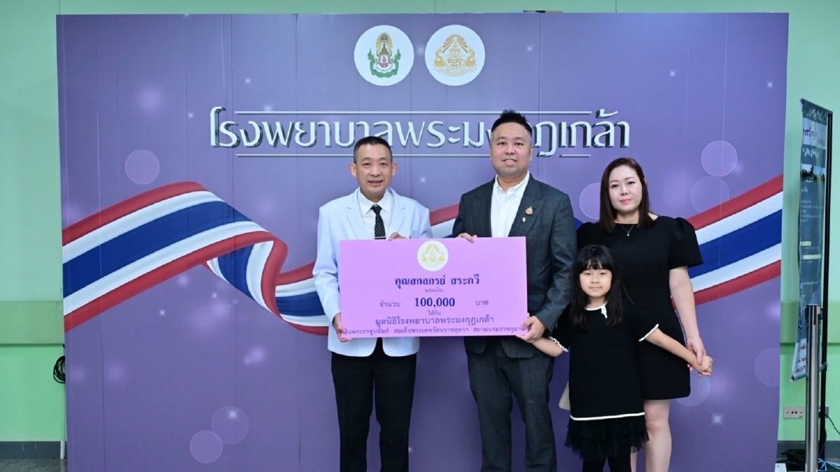 ประธานกลุ่มบิทคับ ร่วมส่งกำลังใจ มอบเงิน 1 แสนบาท ช่วยทหารบาดเจ็บพื้นที่ชายแดนฯ