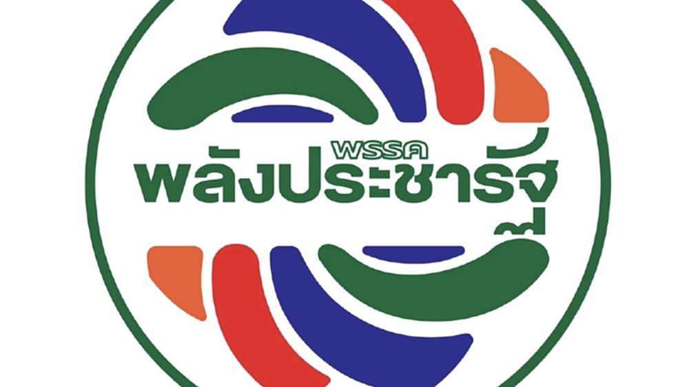 ‘พปชร.’ ส่ง 35ผู้สมัคร สส.บัญชีรายชื่อ ภัครธรณ์ เบอร์1 เสธโย เบอร์2