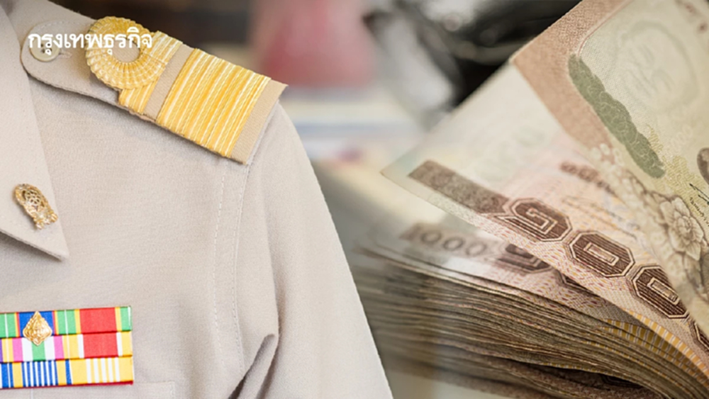 เงินเข้าเร็วขึ้น ธ.ค.68 เงินเดือนข้าราชการ บำนาญ ทหาร จ่ายล่าสุด